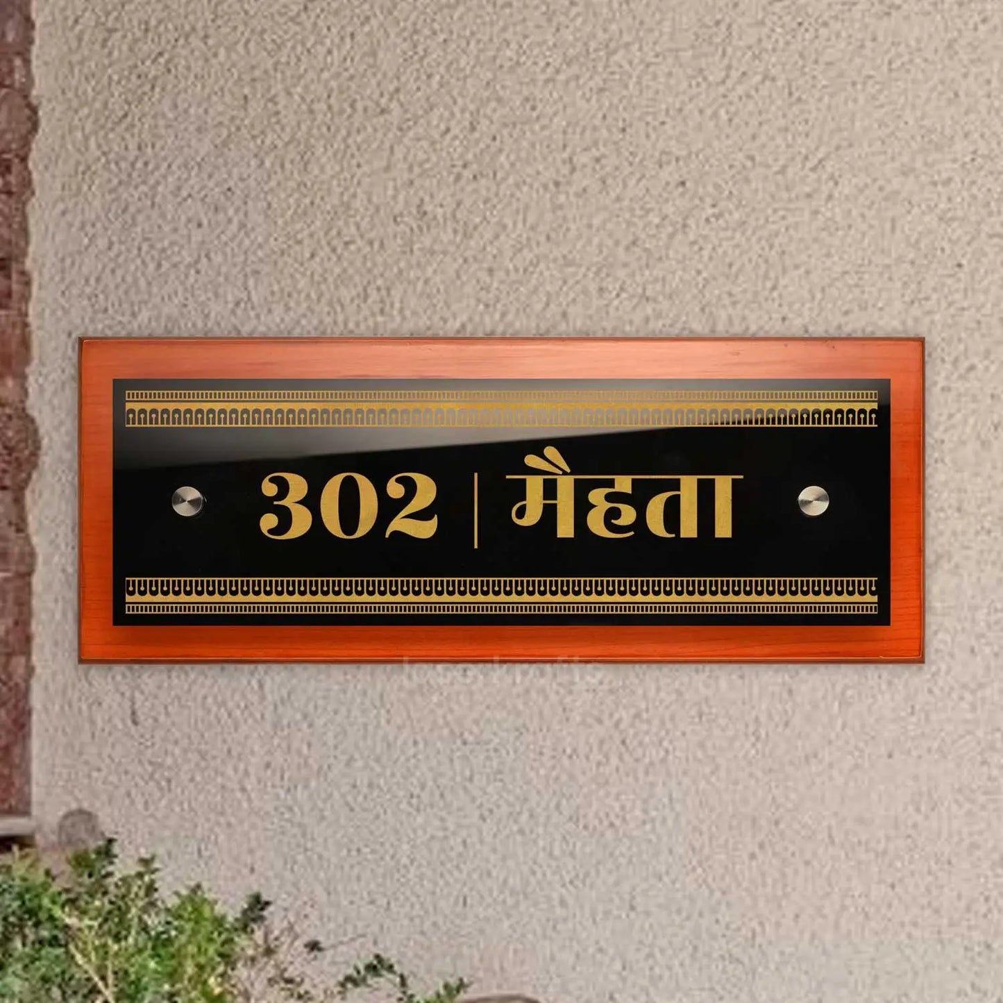 सागौन फ्लोट नेम प्लेट - आनंदपथ (मधुबनी)