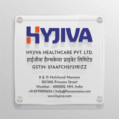 Squarica - Company GST Name Plate