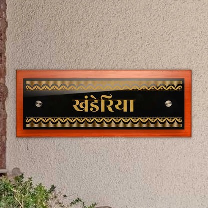Teak Float Name Plate - Shubhotsav (Madhubani)